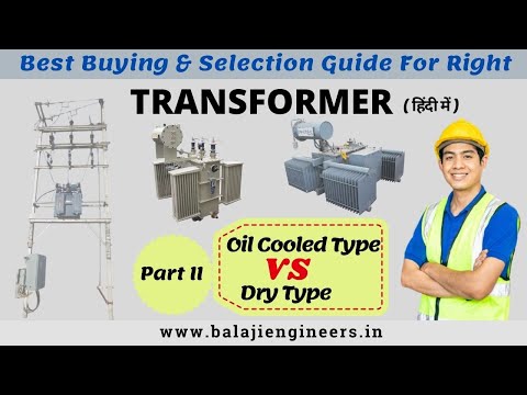 Oil cooled Transformer vs Dry type Transformer | Dry type Transformer in Hindi | MSEDCL | Balaji