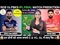 RCB vs PBKS IPL 2025 Final Prediction 🏏