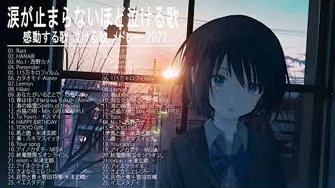 犬がでる 悲しくなる歌 曲