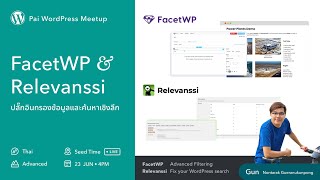 Search & filter with FacetWP & Relevanssi • ปลั๊กอินกรองข้อมูลและค้นหาเชิงลึก