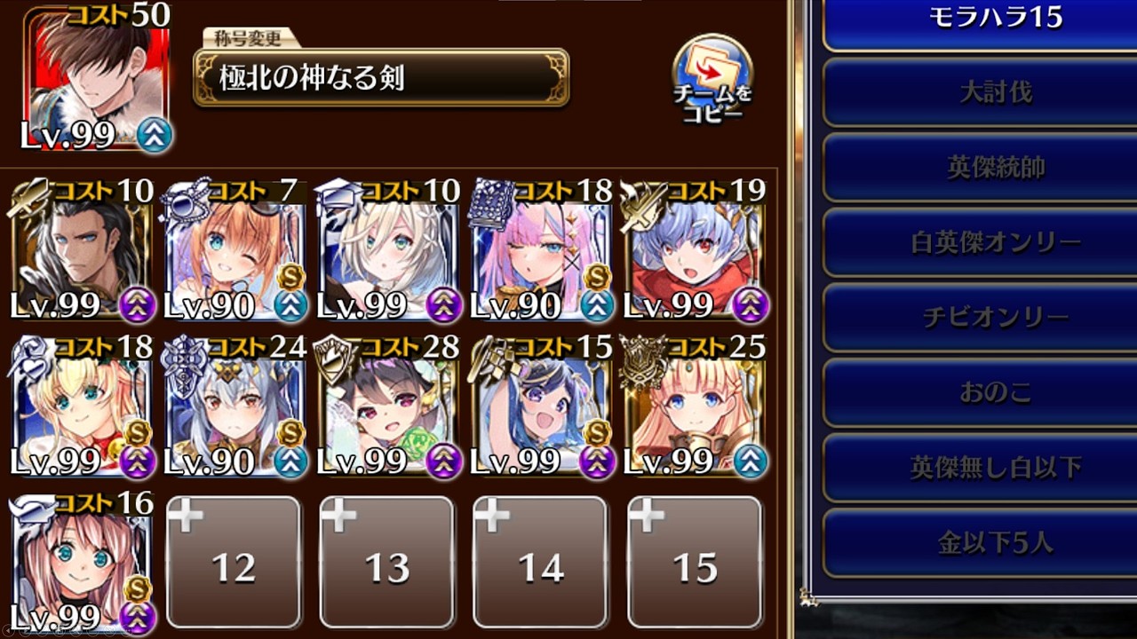 魔神モラクス降臨 Lv15 イベユニ 【千年戦争アイギス】