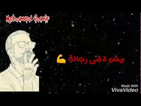 حالة واتس مودى امين 2019 مهرجان فارس وعامل بدع 