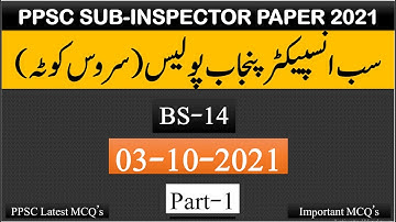 PPSC | SUB-INSPECTOR (SERVICE QUOTA) PAPER (BS-14) | Part-1 | PUNJAB POLICE DEPARTMENT | 03-10-2021