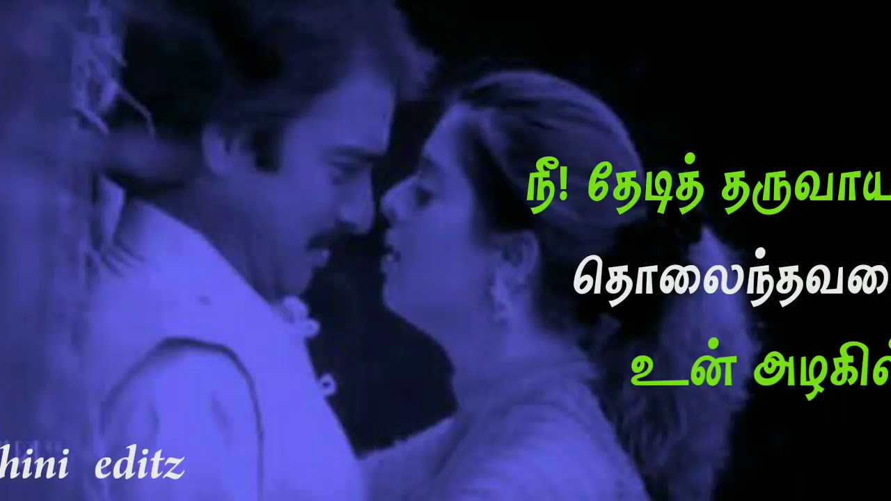 Adi yarathu yarathu Ange WhatsApp status tamil  WhatsApp status tamil