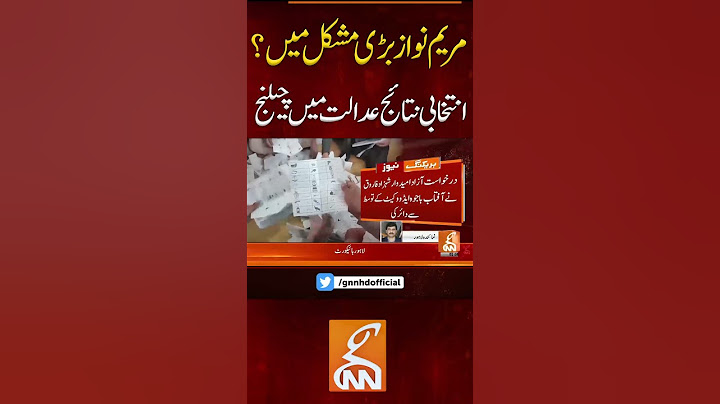 انتخابی نتائج عدالت میں چیلنج  #gnn #elections2024 #maryamnawaz #news #breaking #latest #video