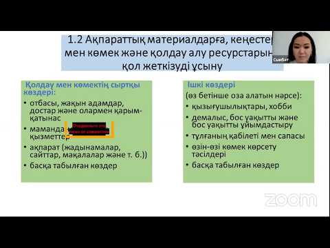 Бейне: RATAN 600: мақсаты мен жұмыс принципі