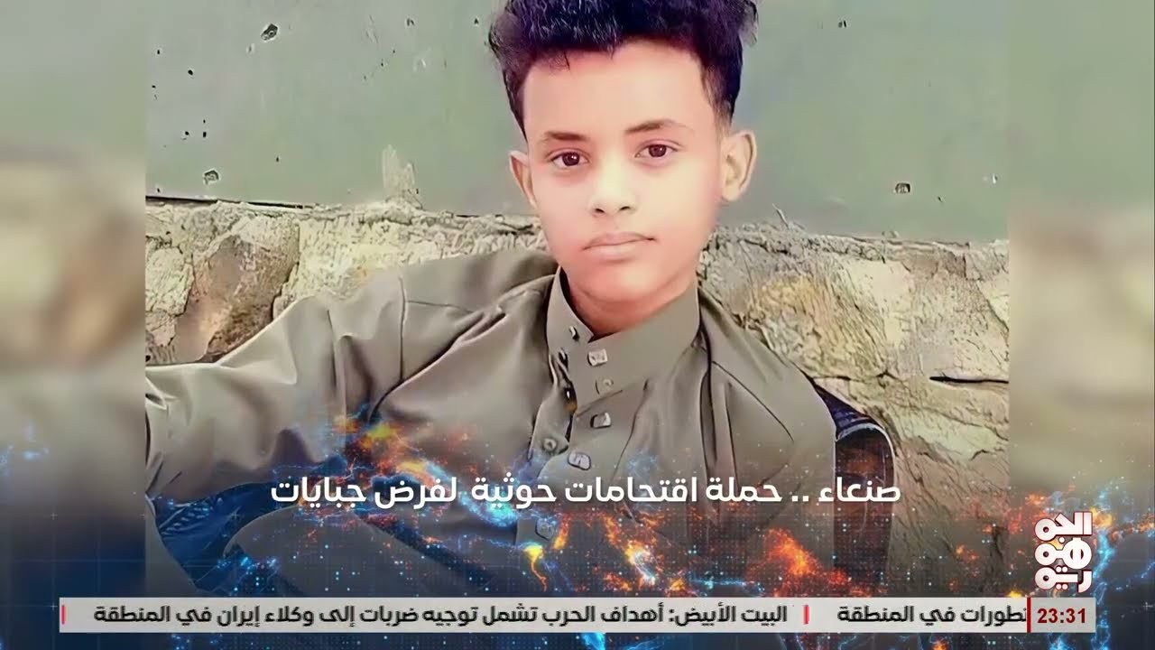 أبرز عناوين نشرة اخبار الجمهورية 4 مارس 2026