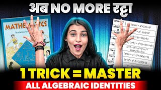 Celebrity 🤩Top in Maths with just 1 Trick! 🧠 Algebraic Identities are now a child's play | Shikha Ma'am Wealth