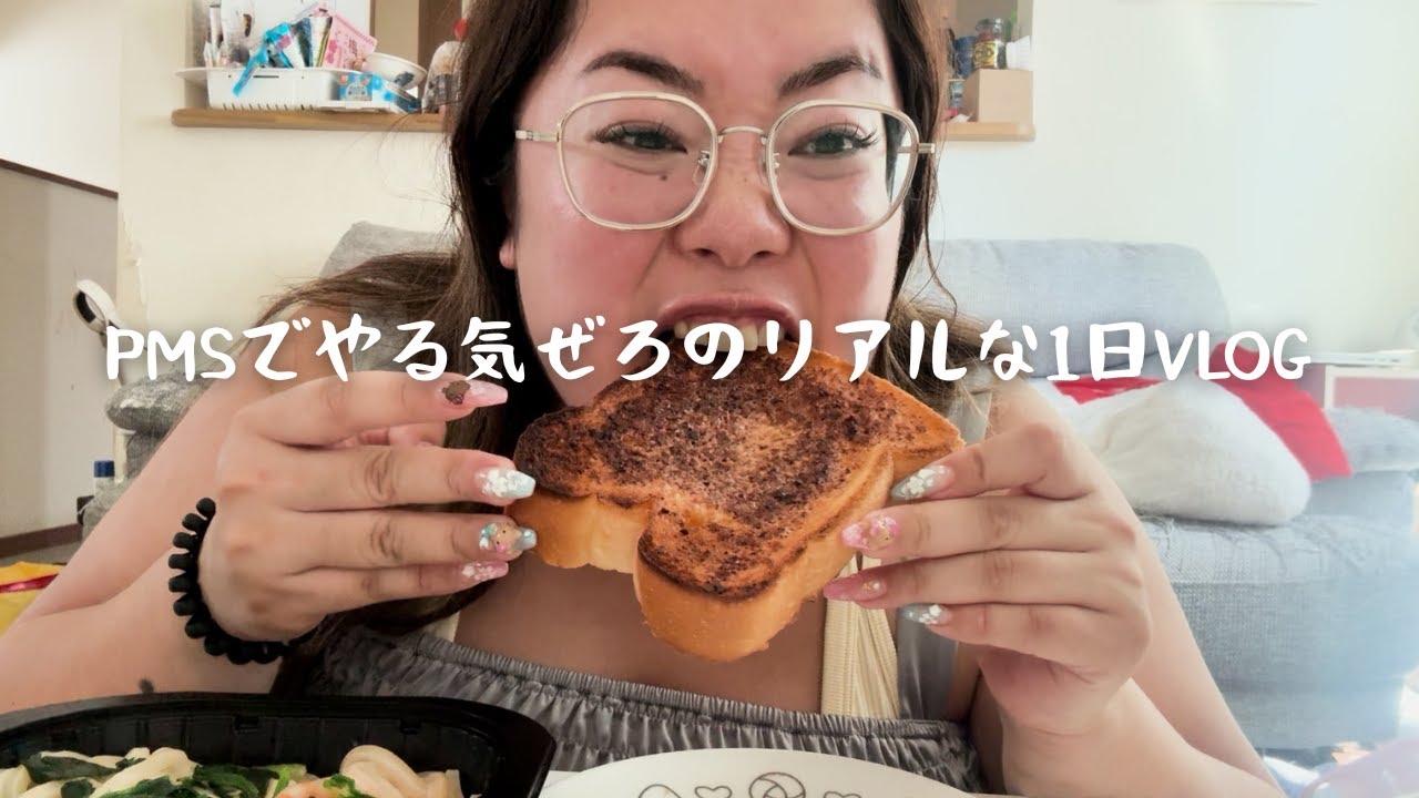 PMSで小麦欲が止まらないおデブアラサー女の1日