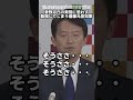 菅野完氏の質問に思わず動揺してしまう斎藤元彦知事
