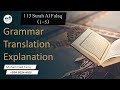 English  113 surah al falaq 1  5  grammar  explanation  airab ul quran morphology grammar