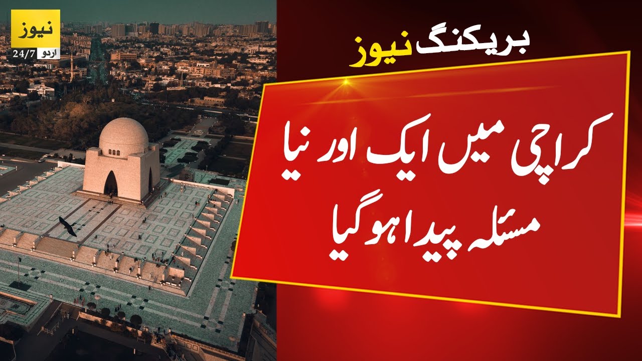 Breaking News Karachi Is Facing Another Issue 5 April 2022 Karachi 