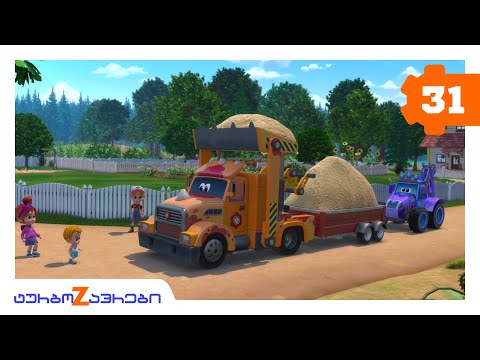 ტურბოზავრები 🦖 | ბავშვი სანაპიროზე ⛱️ | Multfilmebi qartulad 🏖️