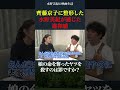 水野美紀も不思議に思ったドラマ設定
