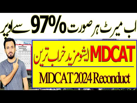 97% Plus Merit