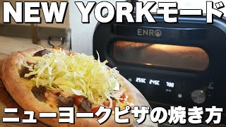 公式サイト限定スターターセット】電気式窯焼マスター 家電ピザ窯