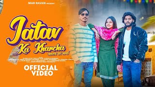 Jatav Ka Kharcha : Rajan jatav || Isha Jatavni || Aasish Karanwal || New Dj Jatav Song 2025