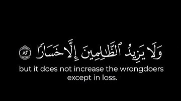 وننزل من القرآن ما هو شفاء ورحمة | عبد الباسط عبد الصمد كروما شاشة سوداء قرآن كريم #كرومات_قرآنQuran