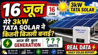 16 जून को मेरे 3kW Tata Solar ने कितनी बिजली बनाई? | Real Solar Generation ☀️⚡