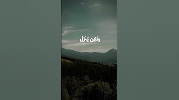وَلَوْ بَسَطَ اللَّهُ الرِّزْقَ لِعِبَادِهِ...سورة الشورى القارئ الشيخ عبدالباسط عبدالصمد #قران_كريم