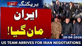 Iran-US Ceasefire Talks | US Team Arrives for Iran Negotiations | Samaa News Global
