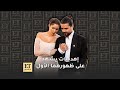 مهرجان إهدنيات في لبنان يشهد على الظهور الأول للعروسين ناصيف زيتون ودانييلا رحمة 