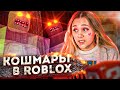 КОШМАРНЫЙ ПРИЗРАК В ФАЗМОФОБИИ ROBLOX... *ПЛАГИАТ* PHASMOPHOBIA В РОБЛОКС!