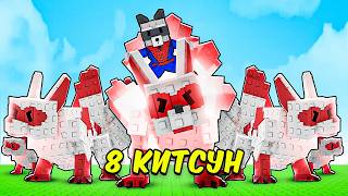 Thumbnail for 😱НАЧАЛ С НУЛЯ С КОМАНДОЙ КИТСУНЕ в ВЫРАСТИ САД! GROW a GARDEN!