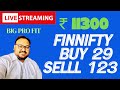 Bank Nifty Option Trading | Finnifty Expiry Trade | Nifty 50 Option Trading | Bank Nifty Me Big Move