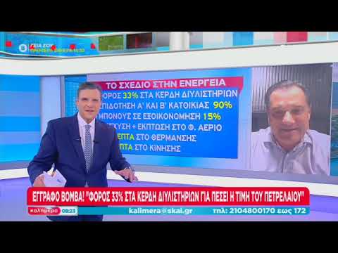 Ο Άδωνις Γεωργιάδης στο “Καλημέρα” με τον Γιώργο Αυτιά στον ΣΚΑΪ 17.09.2022