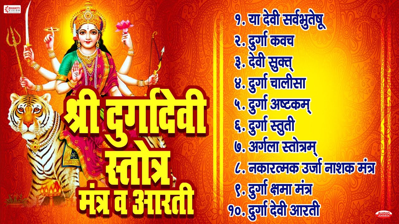 Top 10        Ya Devi Sarva Bhuteshu  Devi Suktam  Navratri Devi Song