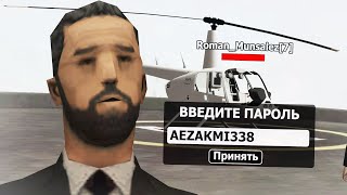 ВЗЛОМАЛ ЛИДЕРОВ в GTA