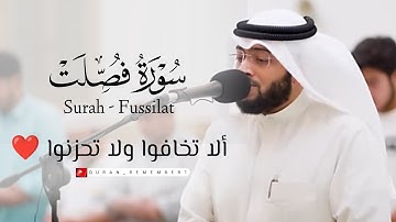 تلاوة من سورة فصلت || (  ألا تخافوا ولا تحزنوا ) 🫀  قاري  الشيخ أحمد النفيس🤍