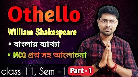 Othello by William Shakespeare Part 1 ⚡ বাংলায় ব্যাখ্যা ⚡ Class 11, Sem-1 ⚡ প্রেমের করুন পরিনতি