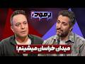 دوتا مامان دارم مهدی زمین پرداز در برمودا کامران نجف زاده