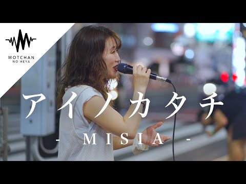 【涙腺崩壊!!】ラストに向けて力強いくなっていく歌声に、めちゃくちゃ感動しました!! アイノカタチ / MISIA （Covered By アノエリカ） @SingerEllie