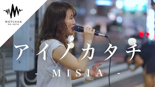 【涙腺崩壊!!】ラストに向けて力強いくなっていく歌声に、めちゃくちゃ感動しました!! アイノカタチ / MISIA （Covered By アノエリカ） @SingerEllie