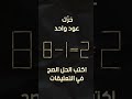 لغز رقم 1 
