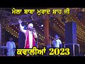 Mela baba murad shah ji 2023  part 5  bms pictures