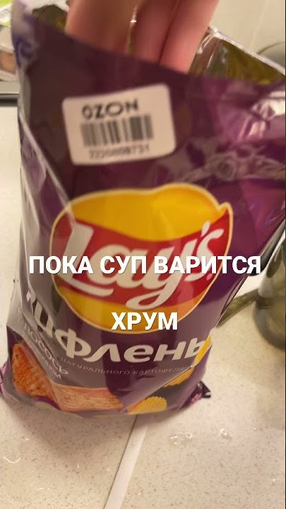 Хрустящие чипсы со вкусом лосося - YouTube