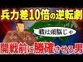 【毛利元就】戦も人生も下剋上!知略一本で成り上がった壮絶人生【ゆっくり解説】
