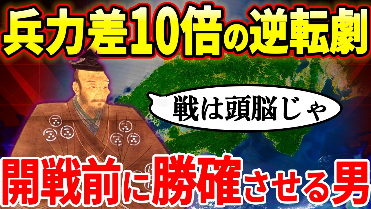 【毛利元就】戦も人生も下剋上!知略一本で成り上がった壮絶人生【ゆっくり解説】