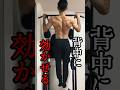 【ジム不要❗️】自重のみでこの背中をつくった最強種目『懸垂』のポイント／しっかりと背中に効かせるコツ #懸垂 #自重トレーニング #カリステニクス #宅トレ