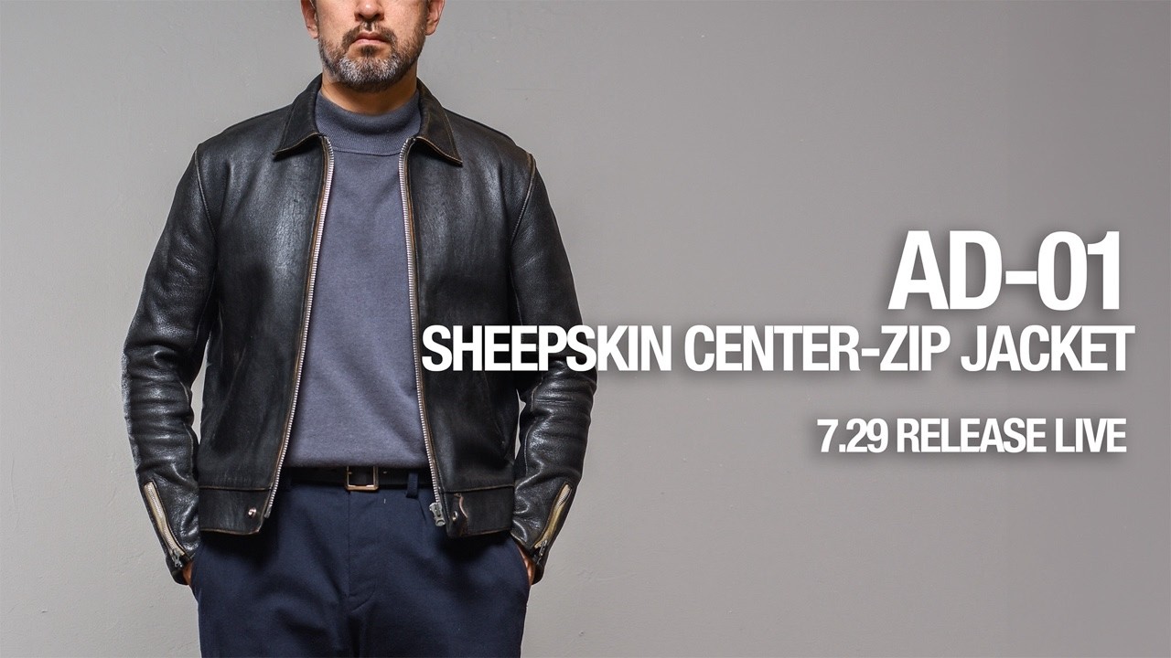 LIVE】AD-01 SHEEPSKIN CENTER-ZIP JACKET 7月29日発売ライブ配信