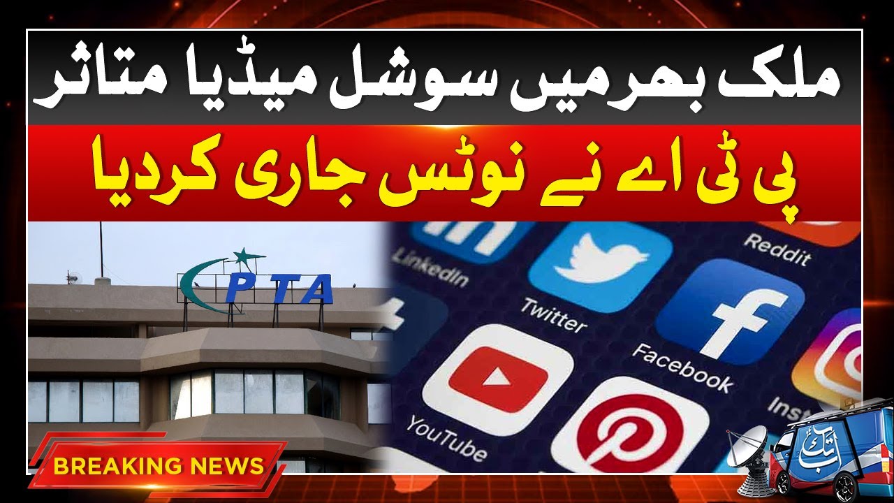 PTA Notice Issued Regarding Social Media Outage | Breaking News | Abbtakk News