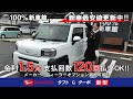 新車館ch　ダイハツ（DAIHATSU）新型タフト　Gターボ　5BA-LA900S　　新車　紹介動画