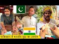 Indian currency using in pakistan  social experiment crazypranktv