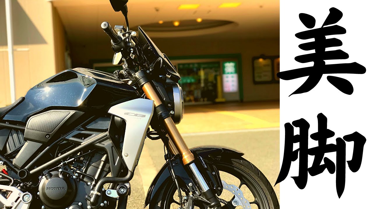 Cb250r 試乗インプレ 軽いのに軽くない乗り心地 自動車動画まとめサイト