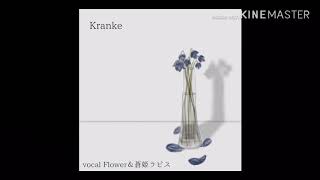 Kranke