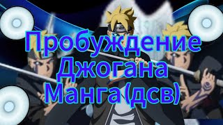 :          () # # #boruto #manga 
